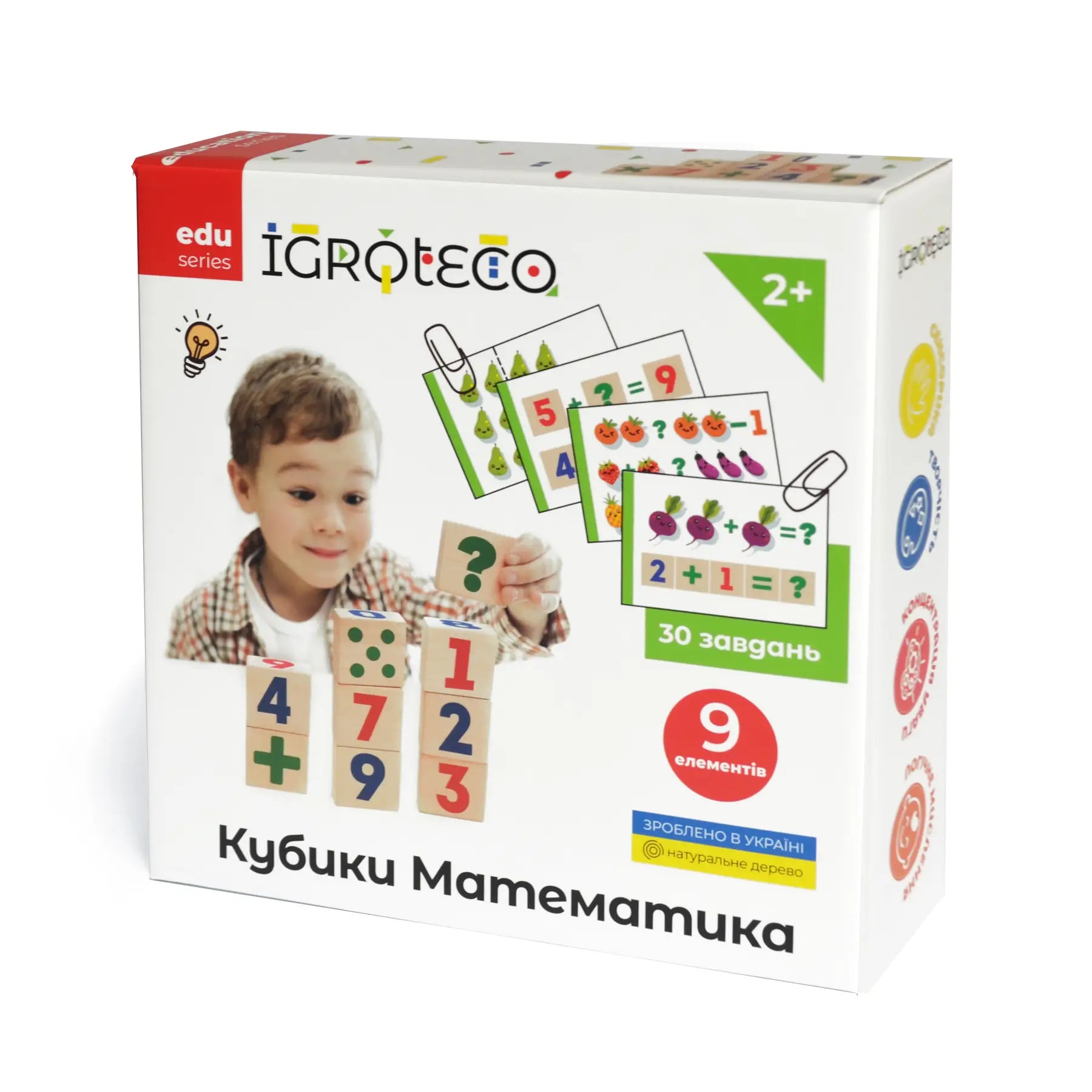 Math Cubes - Developmental Toy
